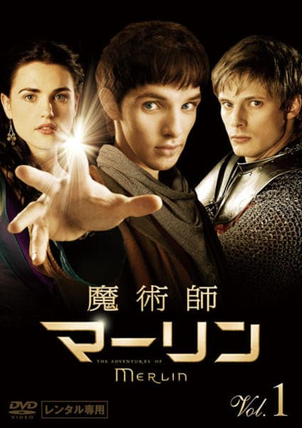 DVD「魔術師マーリン Vol．1」作品詳細 - GEO Online/ゲオオンライン