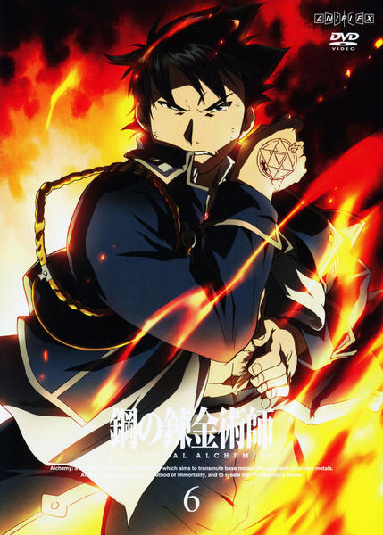 鋼の錬金術師 ハガレン FA FULLL ALCHEMIST 鋼の錬金術師 FULLMETAL