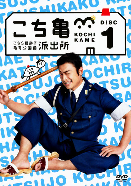 Amazon.co.jp: こちら葛飾区亀有公園前派出所 1 (ジャンプ