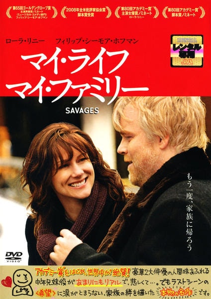 マイファミリーDVD DVD「マイ・ライフ、マイ・ファミリー」作品詳細 - GEO Online/ゲオ