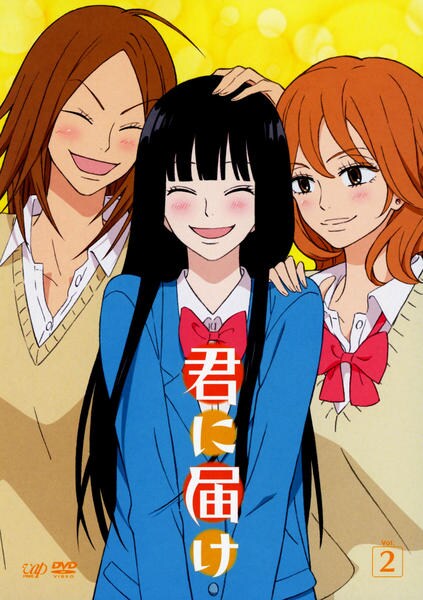 DVD「君に届け Vol．2」作品詳細 - GEO Online/ゲオオンライン