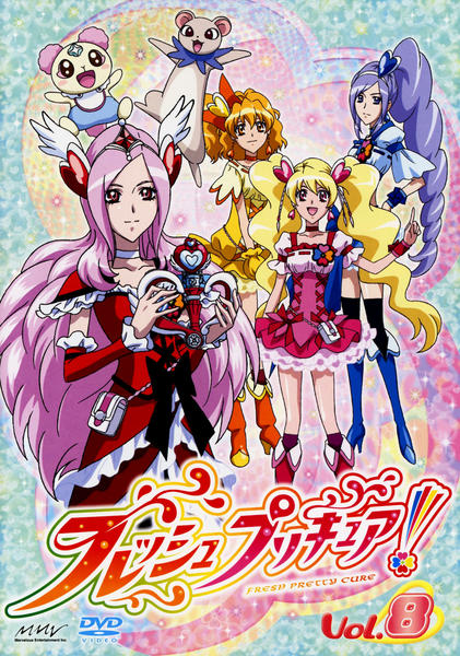 プリキュア DVD 8枚セット DVD「フレッシュプリキュア！ Vol．8」作品詳細 - GEO Online/ゲオ