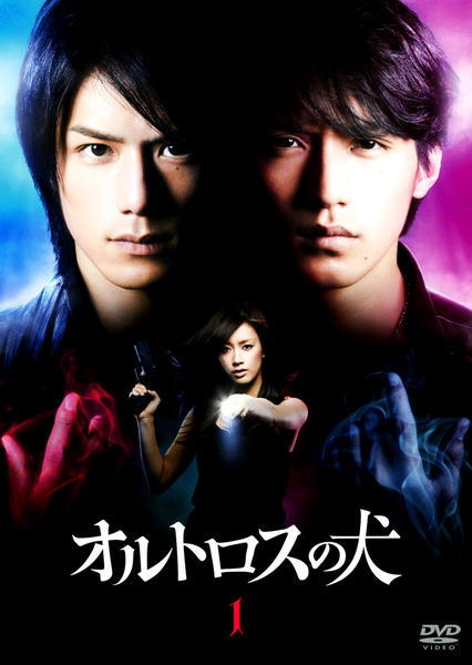 DVD「オルトロスの犬 第1巻」作品詳細 - GEO Online/ゲオオンライン