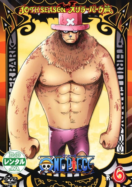ONE PIECE　10thシーズンスリラーバーク篇　ＤＶＤ１５巻セット④ Amazon.co.jp: ONE PIECE ワンピース 10THシーズン スリラーバーク篇