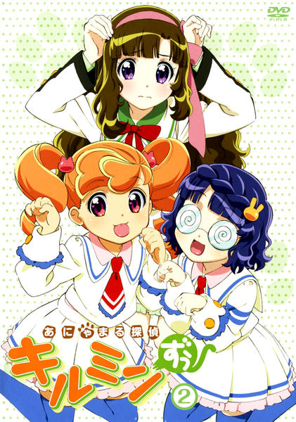 DVD「あにゃまる探偵キルミンずぅ 2」作品詳細 - GEO Online/ゲオ
