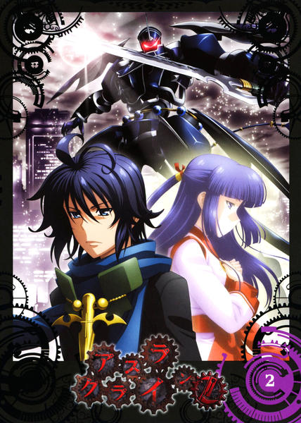 DVD「アスラクライン2 Vol．2」作品詳細 - GEO Online/ゲオオンライン