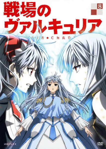 DVD「戦場のヴァルキュリア 8」作品詳細 GEO Online/ゲオオンライン