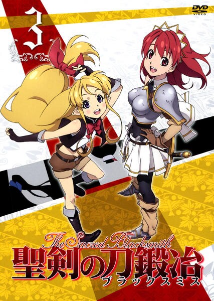 DVD「聖剣の刀鍛冶（ブラックスミス） Vol．3」作品詳細 - GEO