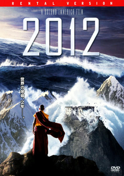 2012のジャケット写真