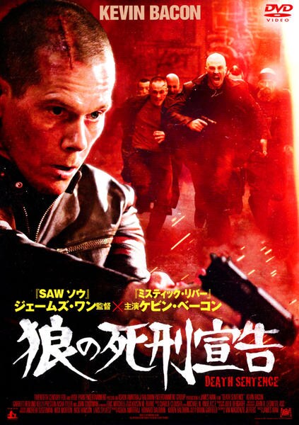狼の死刑宣告 [DVD] wyw801m DVD「狼の死刑宣告」作品詳細 - GEO Online/ゲオオンライン