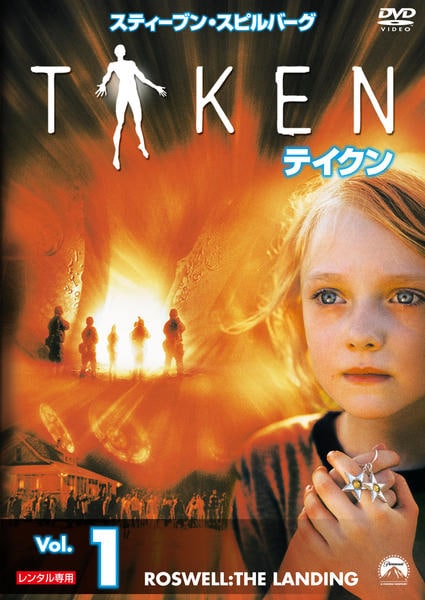 DVD「TAKEN Vol．1」作品詳細 - GEO Online/ゲオオンライン