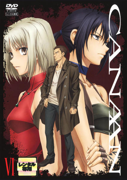 DVD「CANAAN 6」作品詳細 - GEO Online/ゲオオンライン