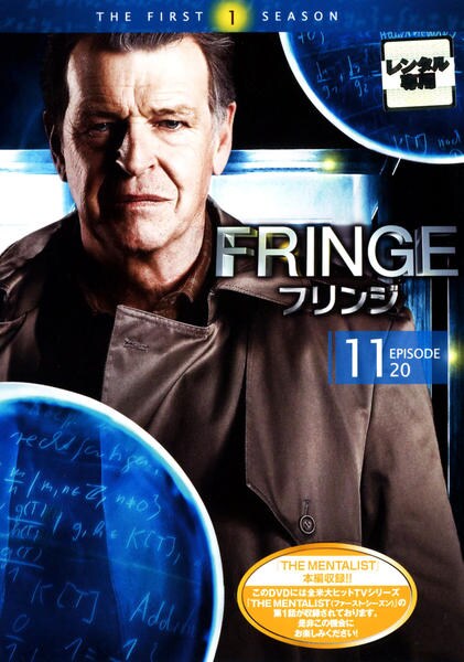 DVD「FRINGE／フリンジ ファースト・シーズン Vol．11
