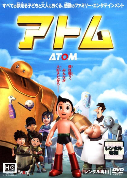 DVD「ATOM」作品詳細 - GEO Online/ゲオオンライン