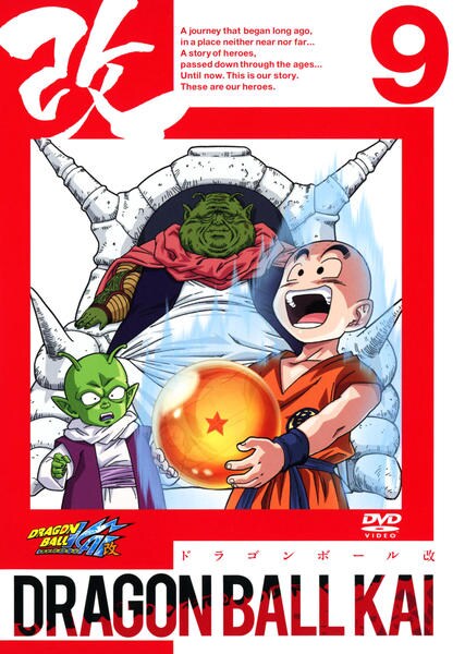 ドラゴンボール 2-9巻 初版 初版】ドラゴンボール 9巻 - メルカリ