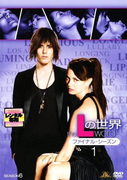 DVD「Lの世界 ファイナルシーズン Vol．1」作品詳細 - GEO Online