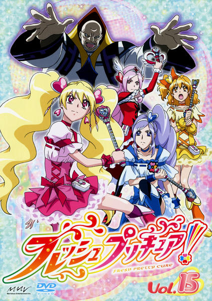 DVD「フレッシュプリキュア！ Vol．15」作品詳細 - GEO Online