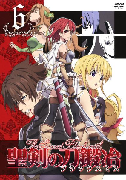 DVD「聖剣の刀鍛冶（ブラックスミス） Vol．6」作品詳細 - GEO