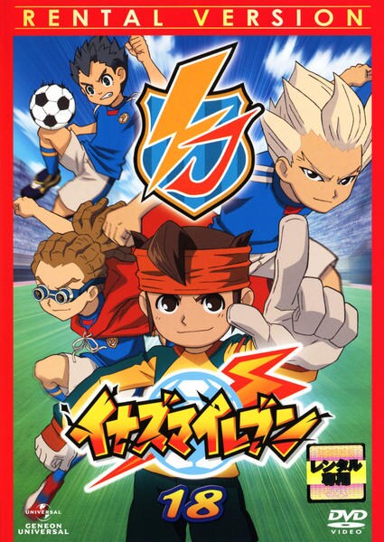 い*ん様 イナズマイレブンDVD 全68巻セット Amazon.co.jp: イナズマイレブン 全32巻 + GO 全36巻 + 劇場版 最強