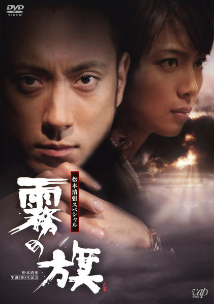 霧の旗 [DVD] 霧の旗 Kiri no Hata DVD Amazon.com: 霧の旗 [