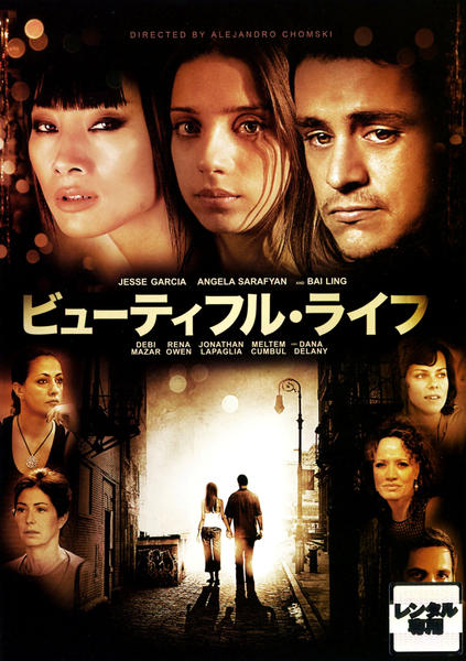 DVD「ビューティフル・ライフ （2007）」作品詳細 - GEO Online