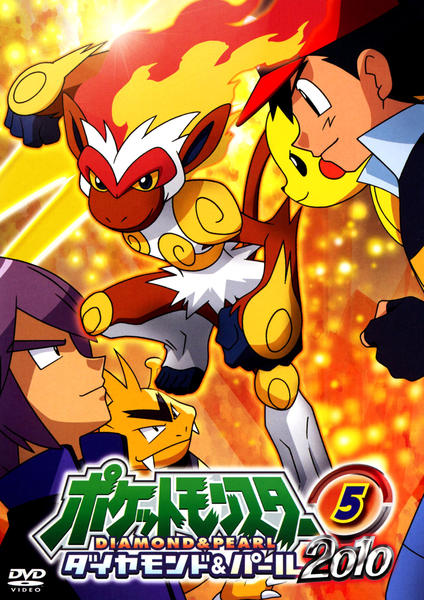 ポケットモンスター　ダイヤモンドパール2010　全14巻セット　DVD　匿名配送 ポケットモンスター ダイヤモンドパール2010 全14巻セット DVD 匿名