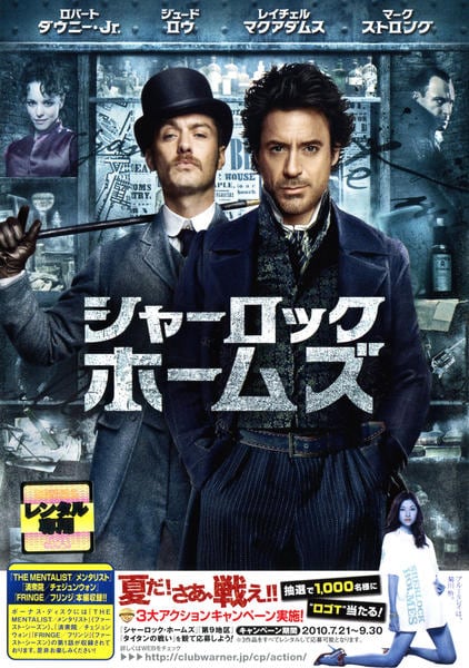 シャーロック・ホームズのジャケット写真