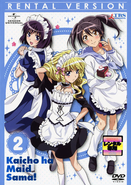 【中古】会長はメイド様! コンプリート DVD-BOX (全27話 675分) かいちょうはメイドさま! 藤原ヒロ アニメ [DVD] [輸入盤] [PAL 再生環境をご確認くださ DVD「会長はメイド様！ 2」作品詳細 - GEO Online/ゲオオンライン