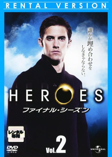 DVD「HEROES／ヒーローズ ファイナル・シーズン Vol．2