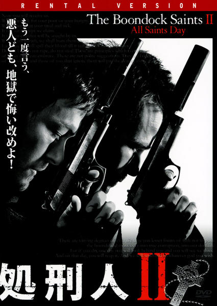 処刑人2のジャケット写真
