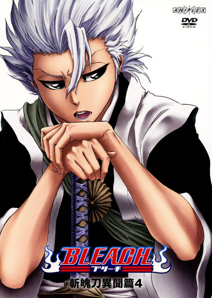 ブリーチ シーズン12 (斬魄刀異聞篇, 刀獣篇) コンプリート DVD-BOX Amazon.co.jp: Bleach Dvd-box 刀異聞