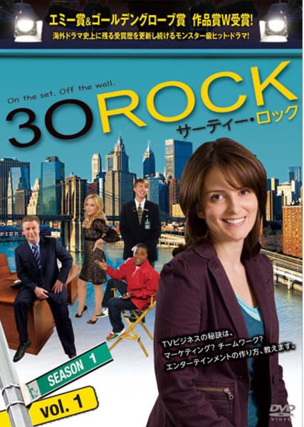 (未使用･未開封品)　30 ROCK/サーティー・ロック シーズン1 DVD-BOX2[DVD] tu1jdyt DVD「30 ROCK（サーティー・ロック） シーズン1 Vol．1