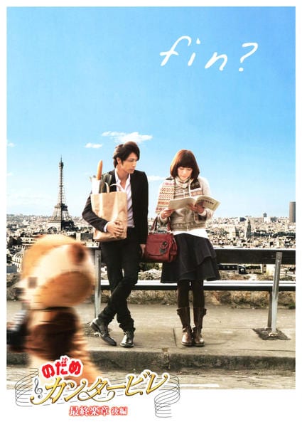のだめカンタービレ DVD のだめカンタービレ DVDーBOX［6枚組］の通販 by ぜひお声をかけて