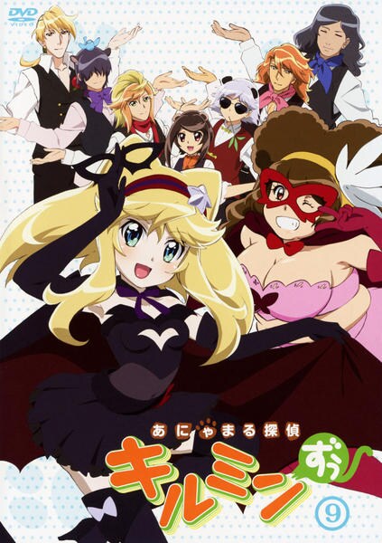 DVD「あにゃまる探偵キルミンずぅ 9」作品詳細 - GEO Online/ゲオ