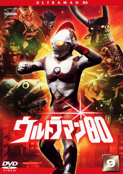 ウルトラマン ブルーレイbox ウルトラマン80] DVDレンタル ビー