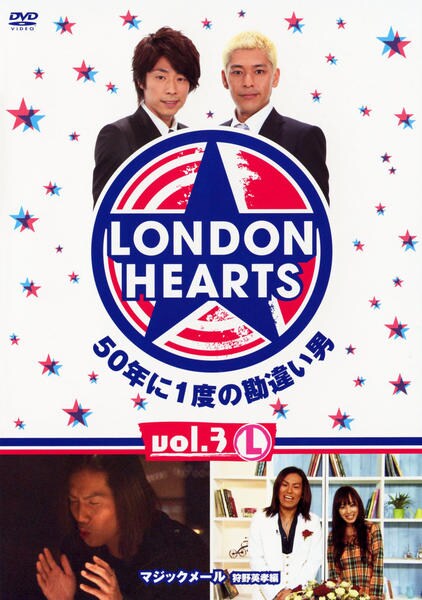 DVD「LONDONHEARTS VOL．3L」作品詳細 - GEO Online