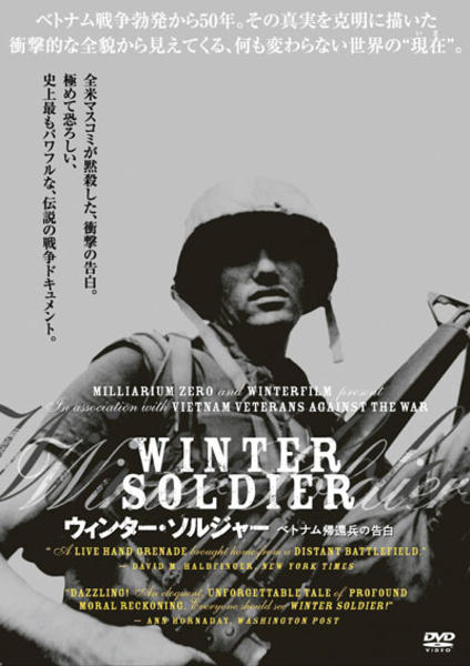 WINTER SOLDIERウィンター・ソルジャー ベトナム帰還兵の告白 DVD「ウィンター・ソルジャー ベトナム帰還兵の告白」作品詳細 - GEO
