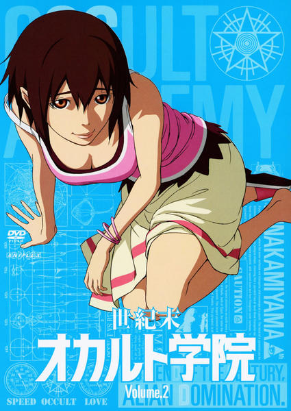 世紀末オカルト学院 B2 ポスター DVD「世紀末オカルト学院 Volume．2」作品詳細 - GEO Online