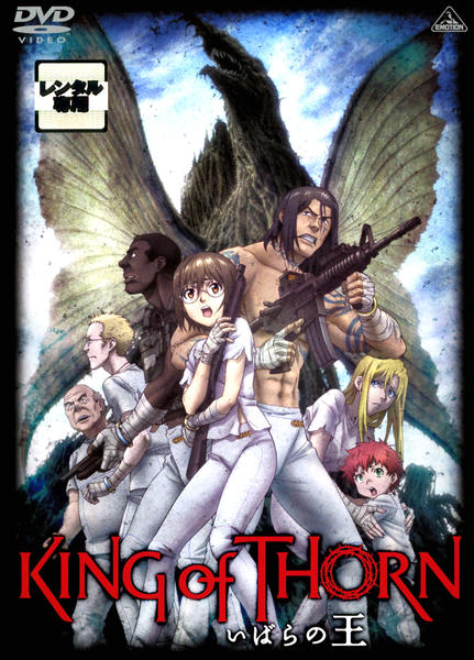 DVD「いばらの王 －KING of THORN－」作品詳細 - GEO