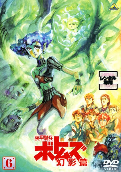 DVD「装甲騎兵ボトムズ 幻影篇 Vol．6」作品詳細 - GEO Online