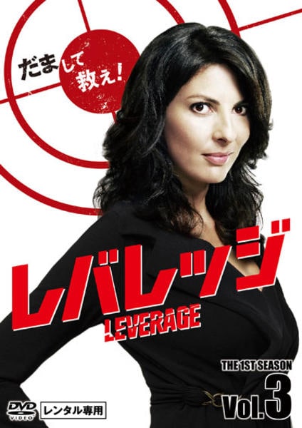 LEVERAGE レバレッジ 1st シーズン DVD ドラマ - TVドラマ