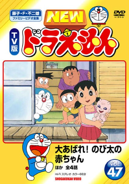 アニメ　DVD　映画 ドラえもん　21本セット　藤子・F・不二雄 藤子・F・不二雄 映画全集 ドラえもん 21本(ディスク22枚)セット DVD