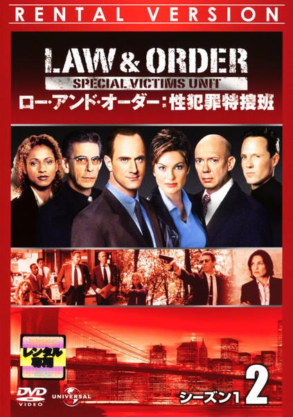 (未使用･未開封品)　Law & Order 性犯罪特捜班　シーズン1　DVD-SET tu1jdyt DVD「Law ＆ Order 性犯罪特捜班 シーズン1 Vol．2」作品