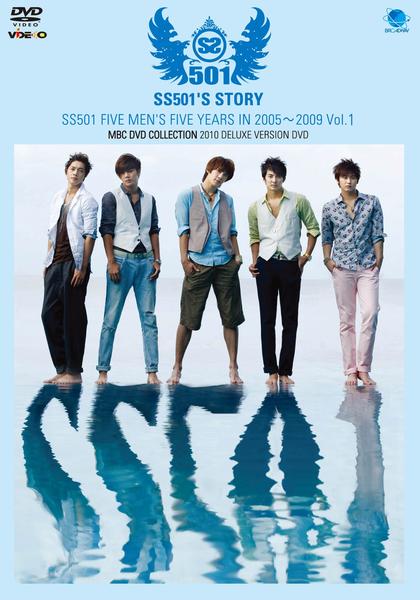 DVD「SS501 FIVE MEN'S FIVE YEARS IN