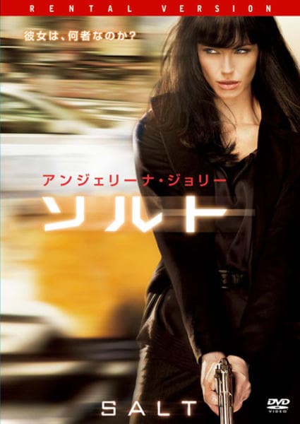 ソルトのジャケット写真