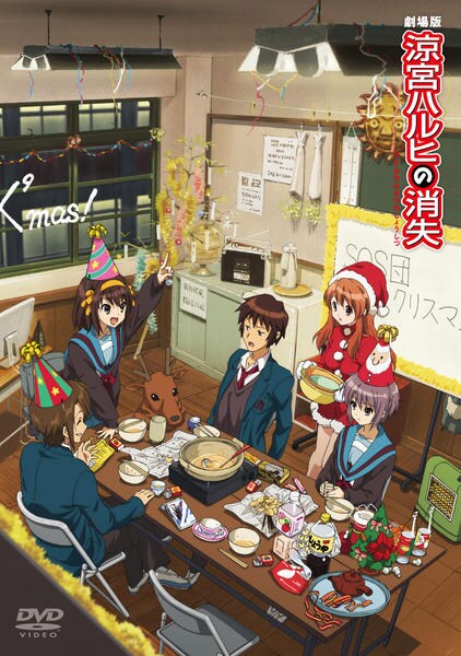 DVD「涼宮ハルヒの消失」作品詳細 - GEO Online/ゲオオンライン