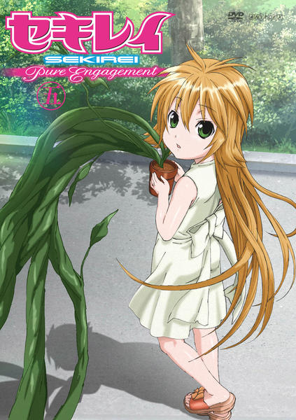 DVD「セキレイ ～Pure Engagement～ 五」作品詳細 - GEO