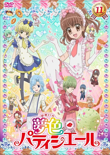 DVD「夢色パティシエール 11」作品詳細 - GEO Online/ゲオオンライン