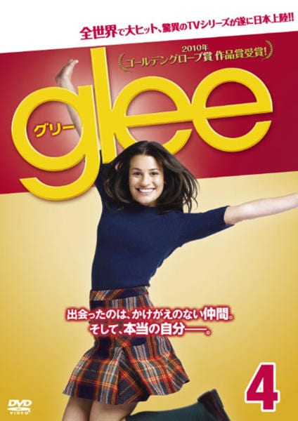 DVD「glee グリー 踊る・合唱部！？ vol．4」作品詳細 - GEO Online/ゲオオンライン