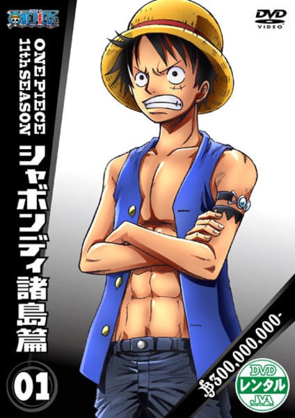(未使用･未開封品)　ONE PIECE ワンピース 11thシーズン シャボンディ諸島篇 piece.4 [DVD] tu1jdyt DVD「ONE PIECE（ワンピース） 11thシーズン シャボンディ